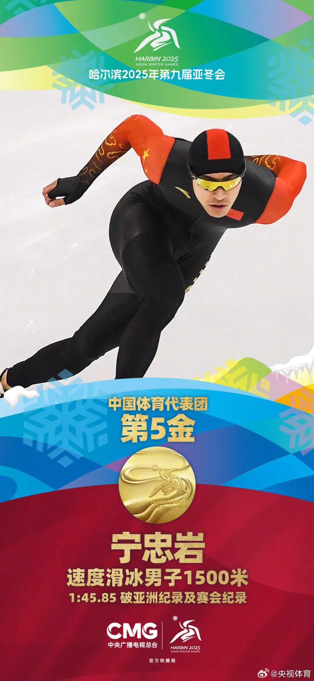 包含宁夏队球员在近期比赛中表现出稳定实力，取得关键胜利的词条